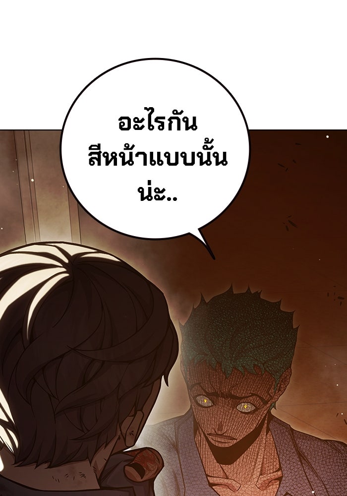 เยาวชนคนคุก - หน้า 152