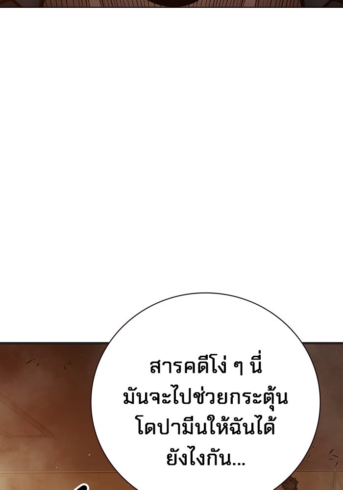 เยาวชนคนคุก - หน้า 16
