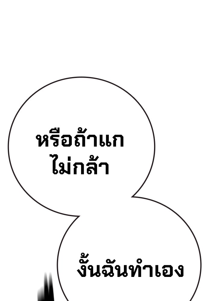 เยาวชนคนคุก - หน้า 162