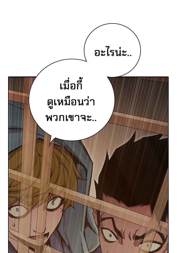 เยาวชนคนคุก - หน้า 167