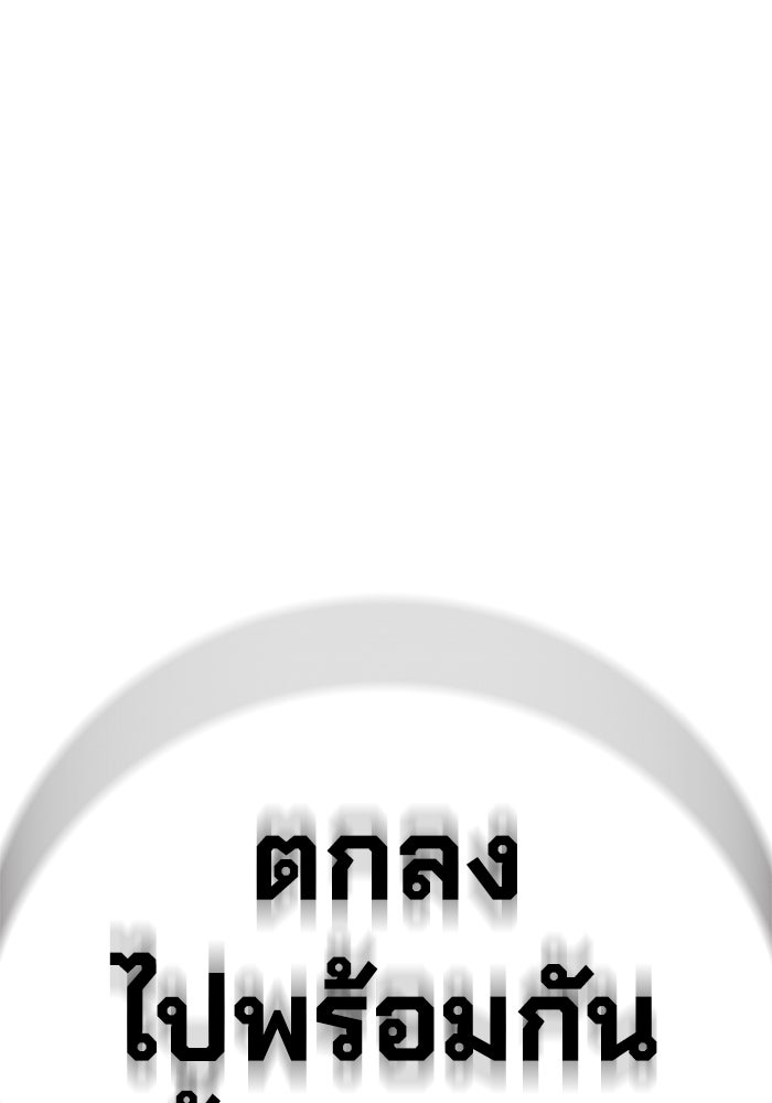 เยาวชนคนคุก - หน้า 170