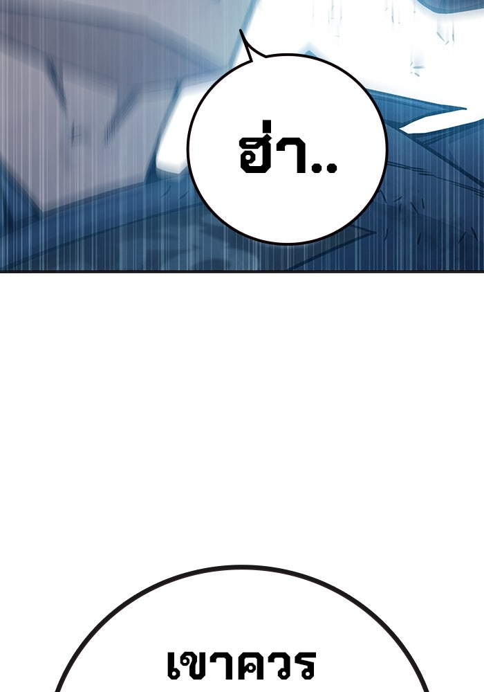เยาวชนคนคุก - หน้า 175