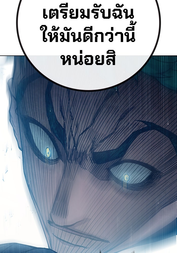 เยาวชนคนคุก - หน้า 176