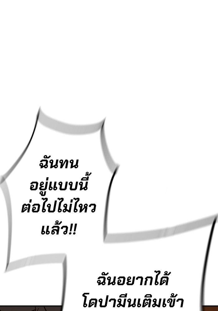 เยาวชนคนคุก - หน้า 18