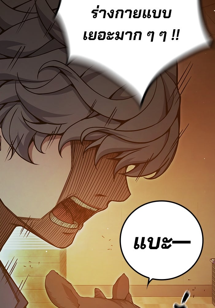 เยาวชนคนคุก - หน้า 19