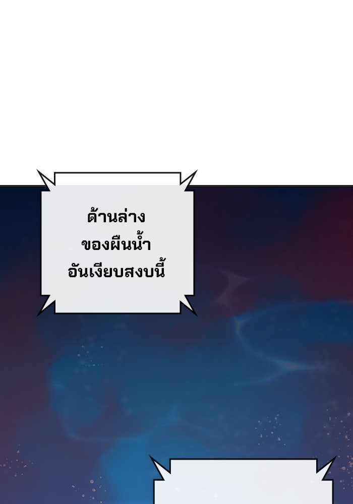 เยาวชนคนคุก - หน้า 3