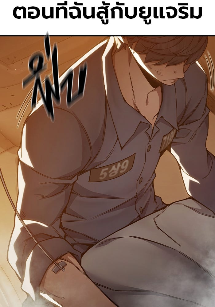 เยาวชนคนคุก - หน้า 32