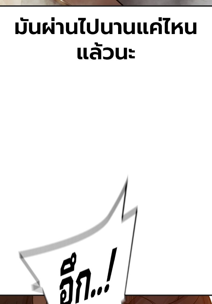 เยาวชนคนคุก - หน้า 33