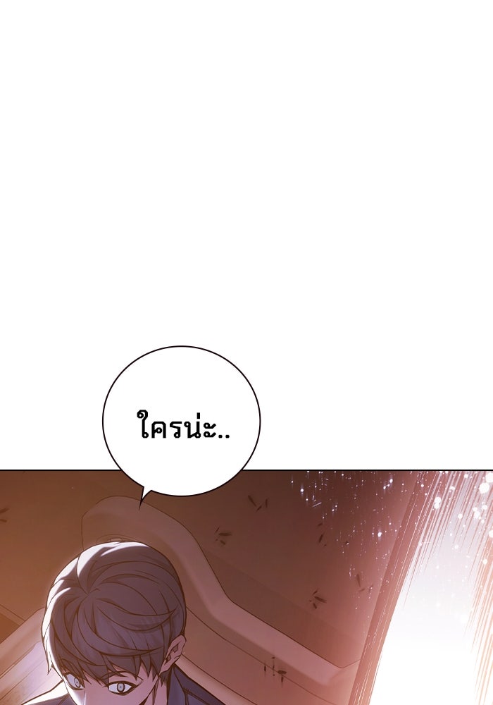 เยาวชนคนคุก - หน้า 41