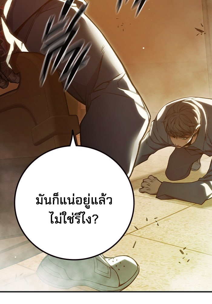เยาวชนคนคุก - หน้า 54