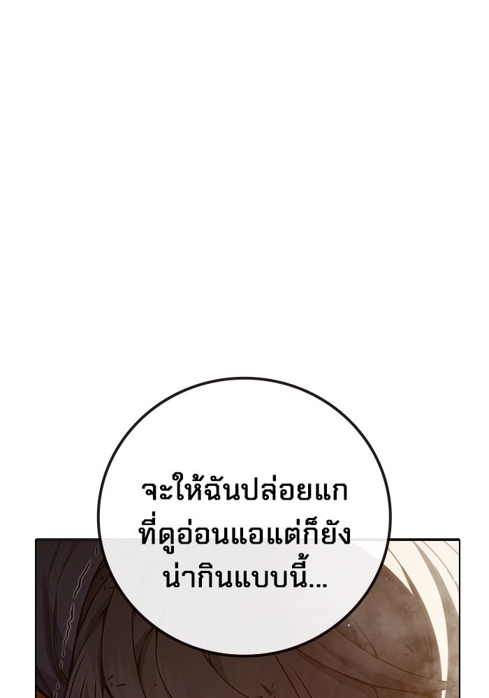 เยาวชนคนคุก - หน้า 55