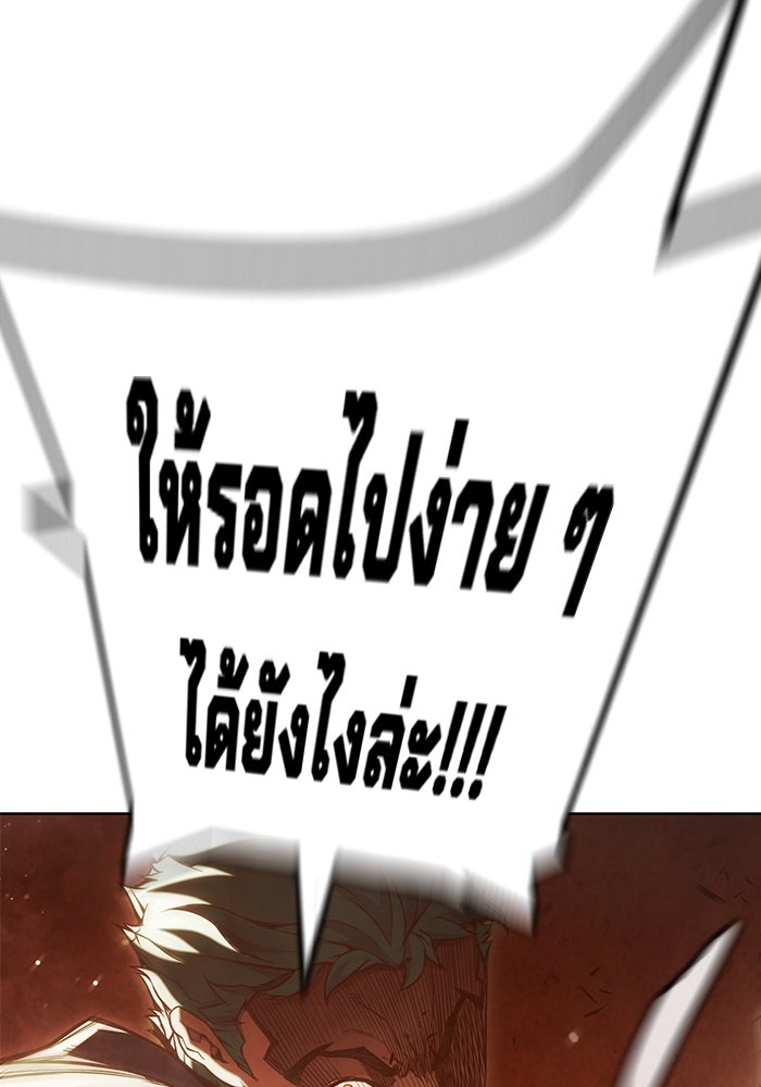 เยาวชนคนคุก - หน้า 57