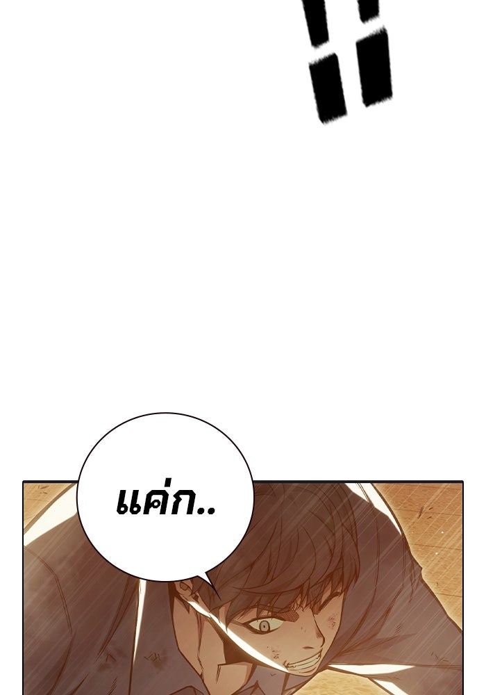 เยาวชนคนคุก - หน้า 66