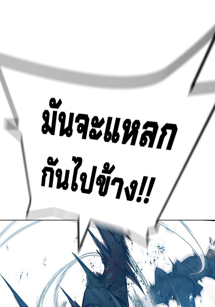 เยาวชนคนคุก - หน้า 76