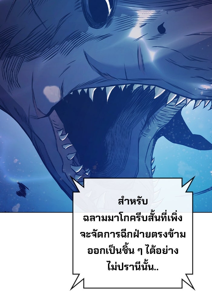 เยาวชนคนคุก - หน้า 8