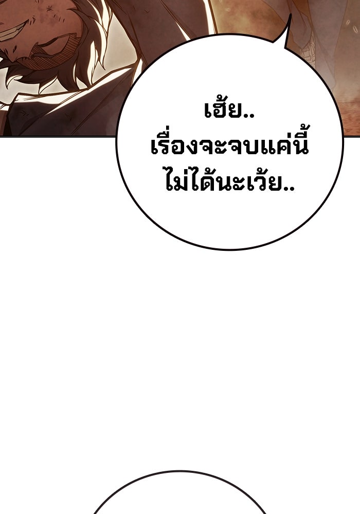 เยาวชนคนคุก - หน้า 82