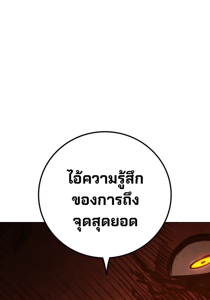 เยาวชนคนคุก - หน้า 88