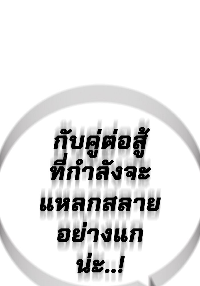 เยาวชนคนคุก - หน้า 90