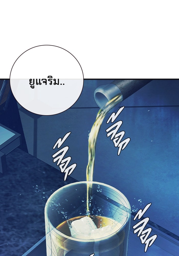 เยาวชนคนคุก - หน้า 98