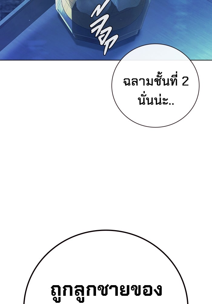 เยาวชนคนคุก - หน้า 99