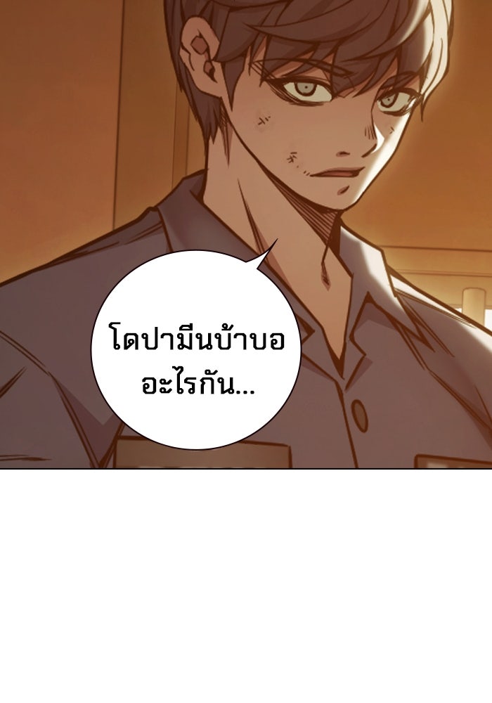 เยาวชนคนคุก - หน้า 115