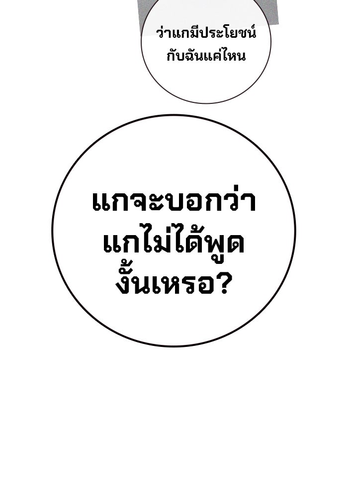 เยาวชนคนคุก - หน้า 198