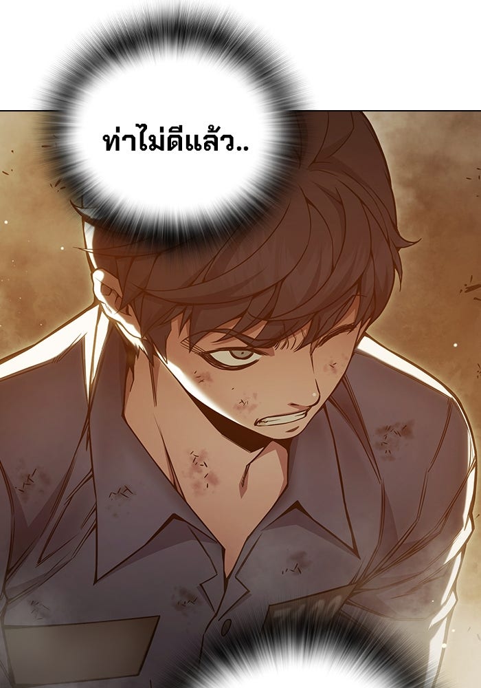 เยาวชนคนคุก - หน้า 63