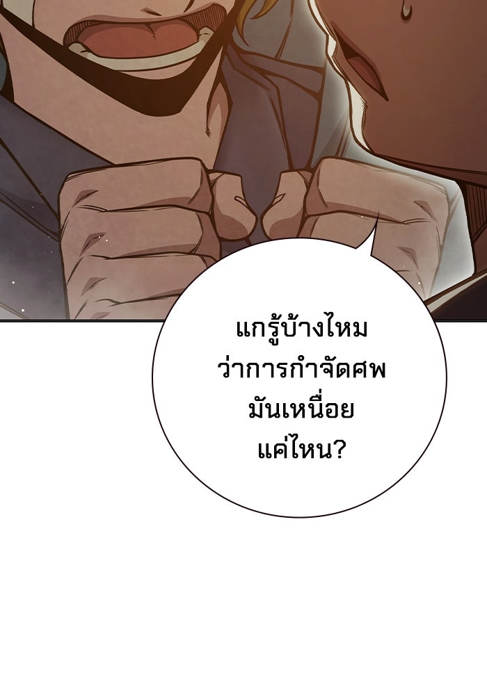 เยาวชนคนคุก - หน้า 84