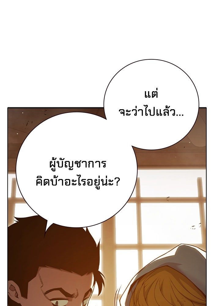 เยาวชนคนคุก - หน้า 85