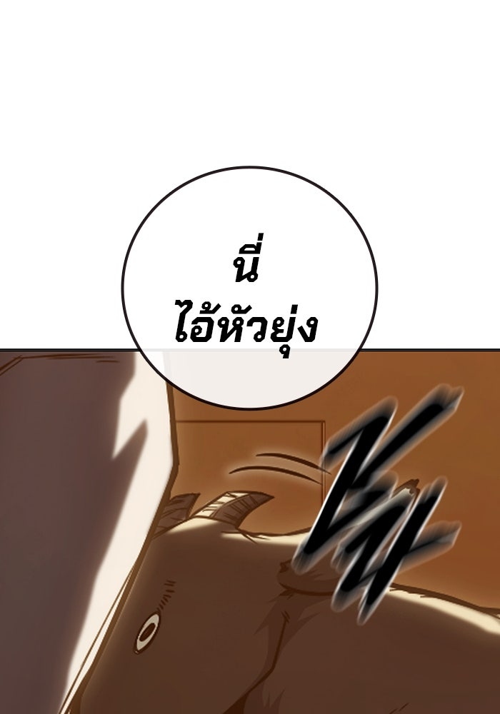 เยาวชนคนคุก - หน้า 96