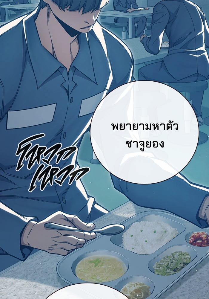 เยาวชนคนคุก - หน้า 124
