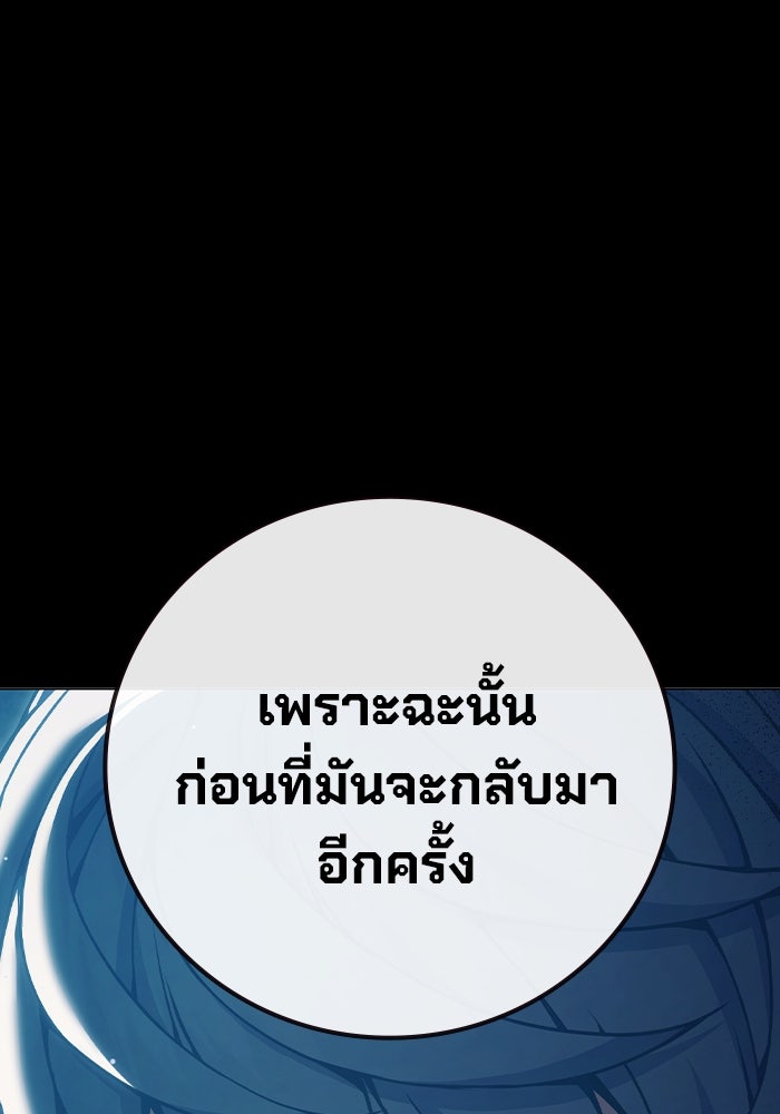 เยาวชนคนคุก - หน้า 41