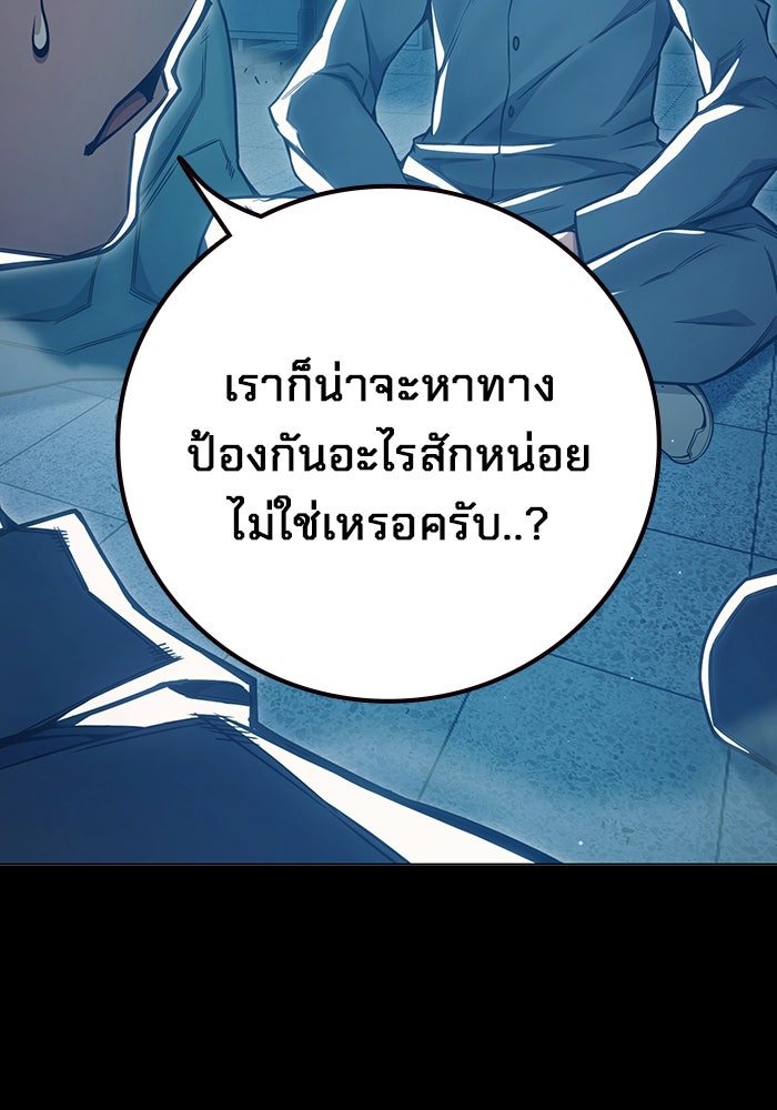 เยาวชนคนคุก - หน้า 44