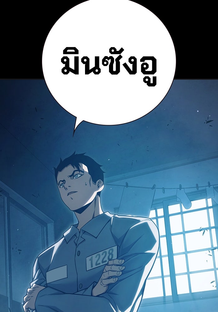 เยาวชนคนคุก - หน้า 5