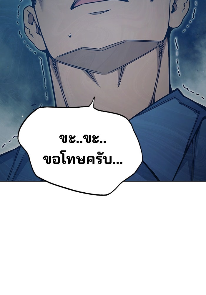 เยาวชนคนคุก - หน้า 68
