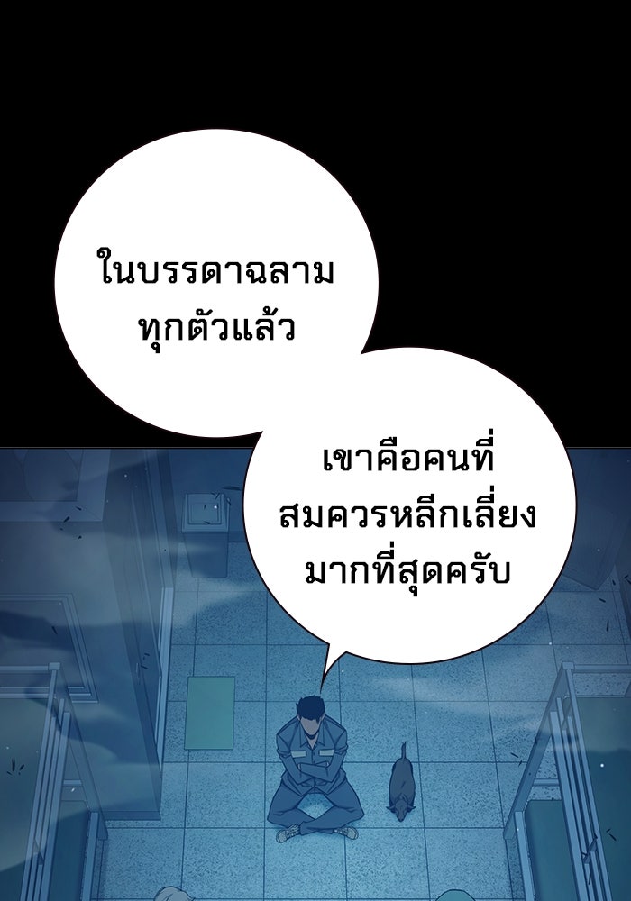 เยาวชนคนคุก - หน้า 7