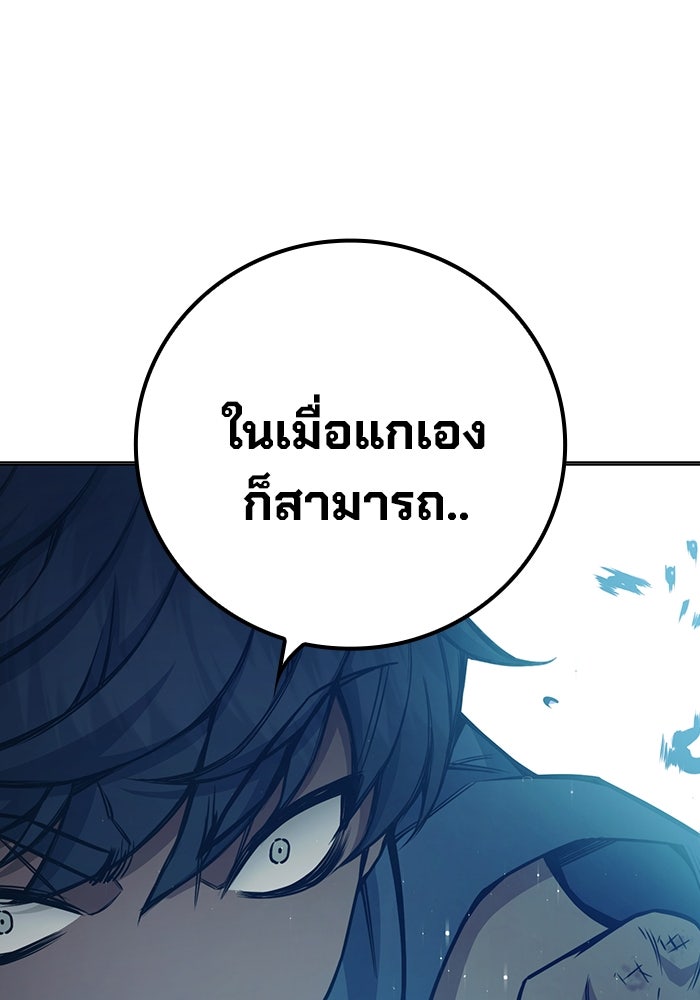 เยาวชนคนคุก - หน้า 175