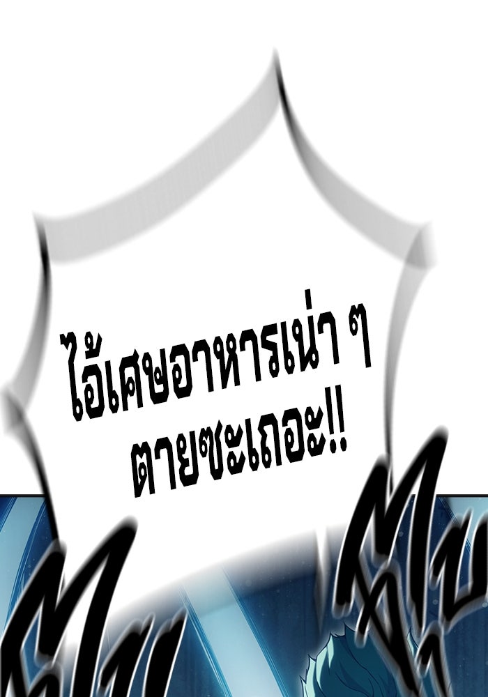 เยาวชนคนคุก - หน้า 115