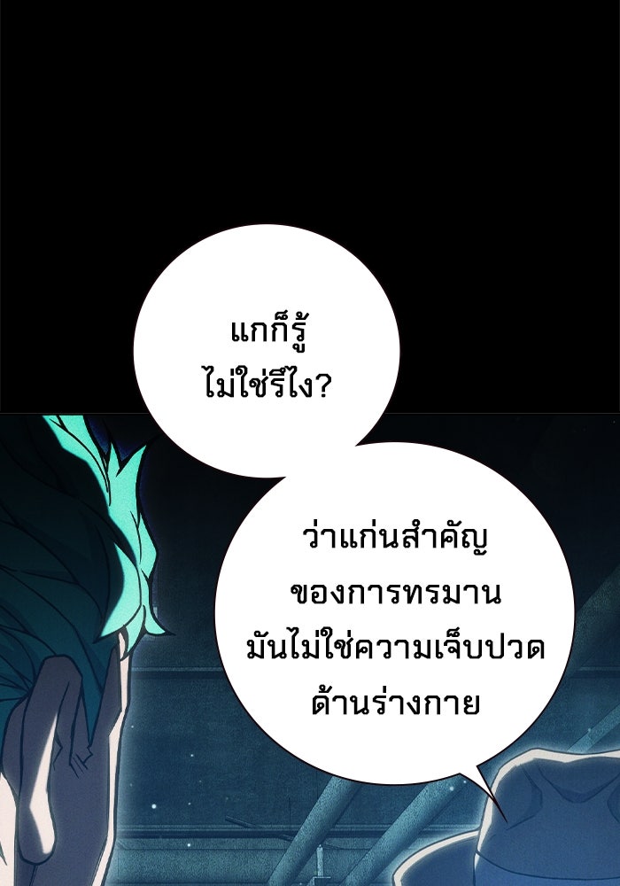 เยาวชนคนคุก - หน้า 175