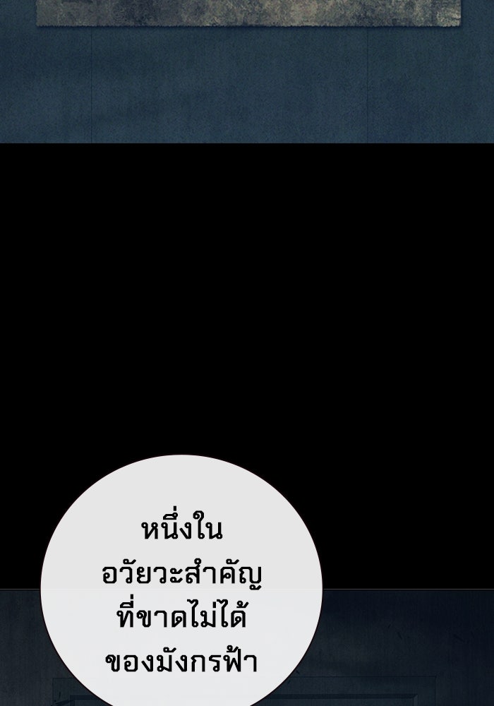 เยาวชนคนคุก - หน้า 2