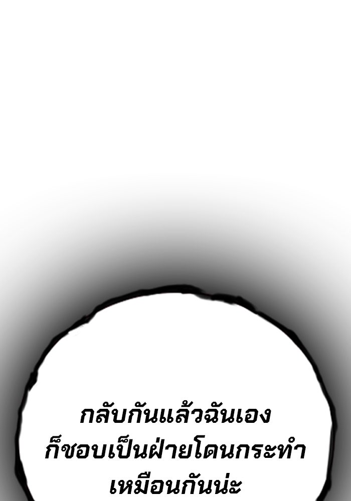 เยาวชนคนคุก - หน้า 233