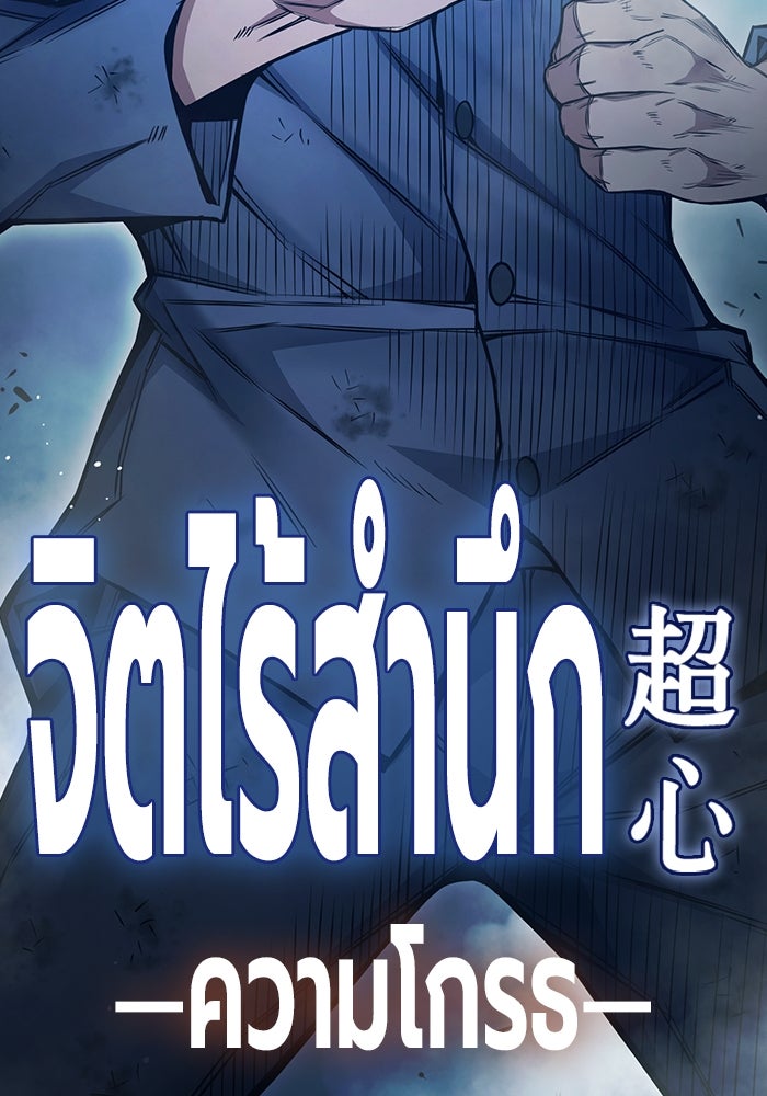 เยาวชนคนคุก - หน้า 249