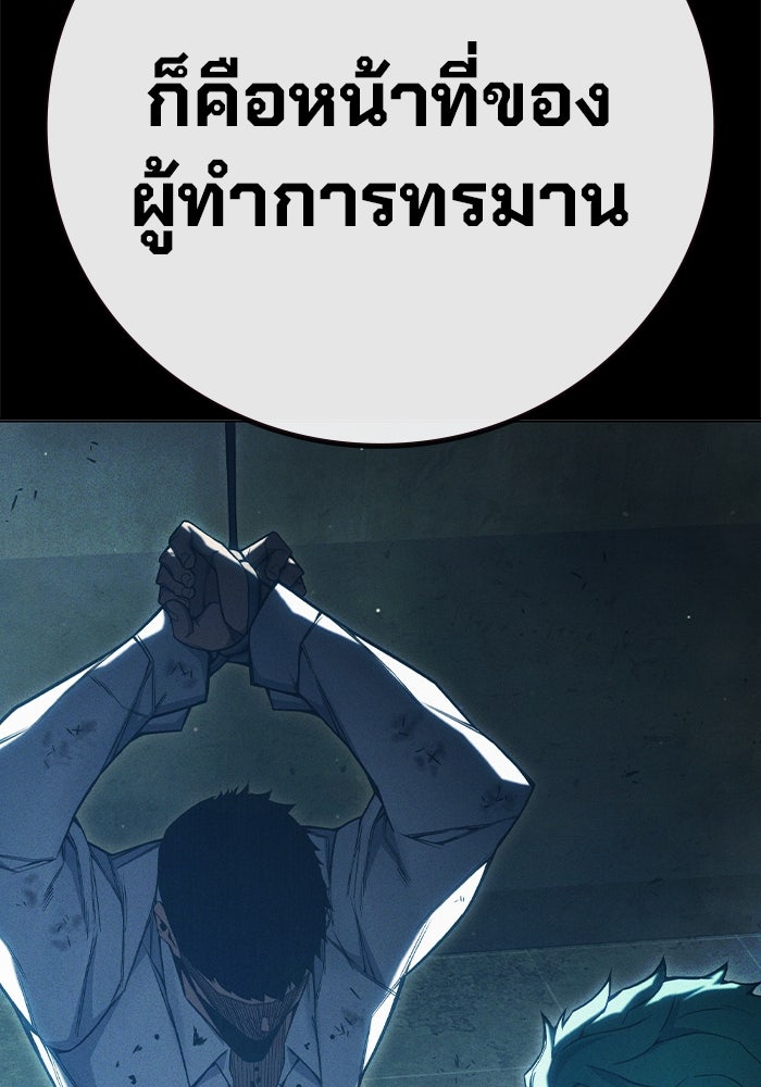 เยาวชนคนคุก - หน้า 30