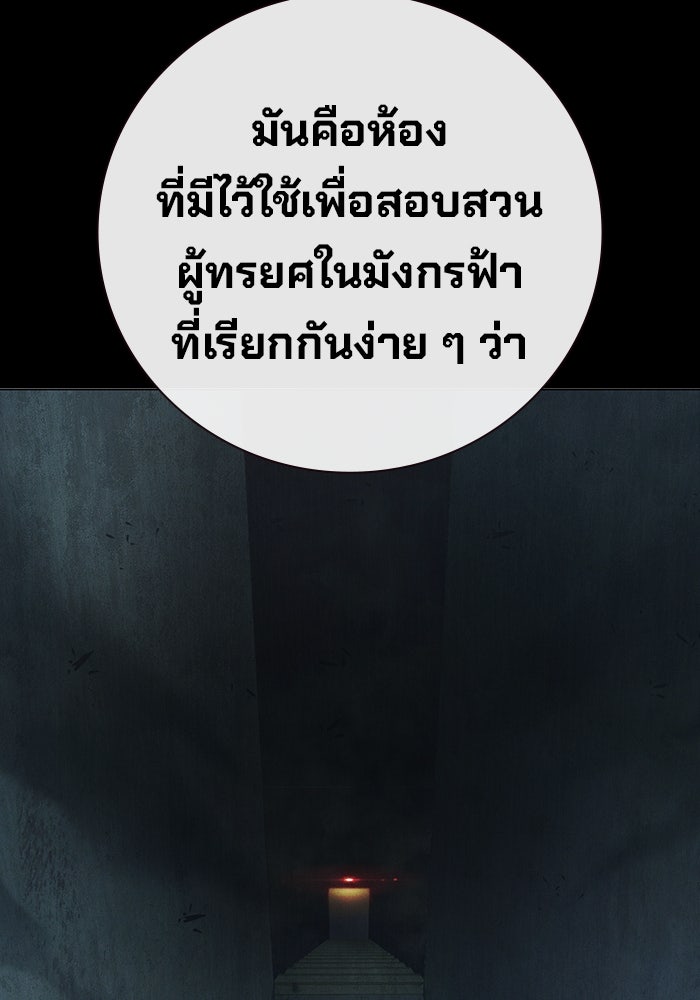 เยาวชนคนคุก - หน้า 6