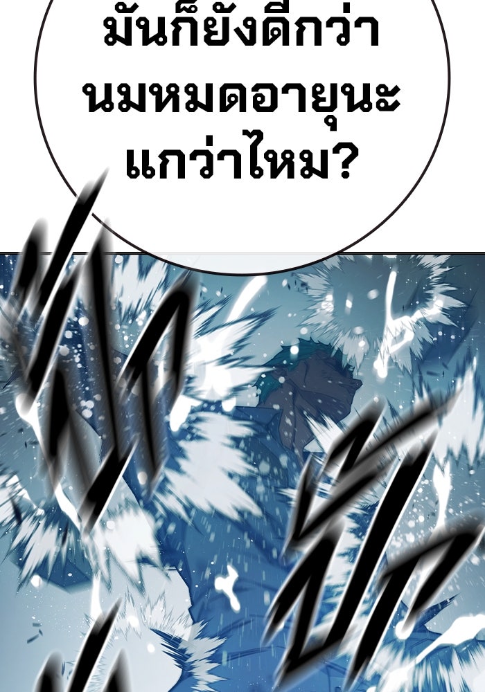 เยาวชนคนคุก - หน้า 74