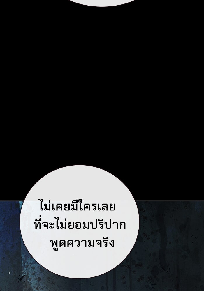 เยาวชนคนคุก - หน้า 8