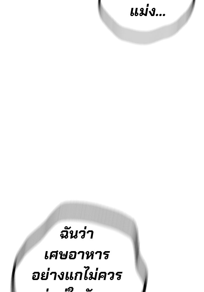 เยาวชนคนคุก - หน้า 80