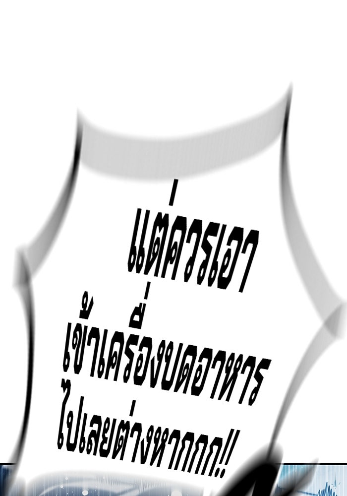เยาวชนคนคุก - หน้า 83