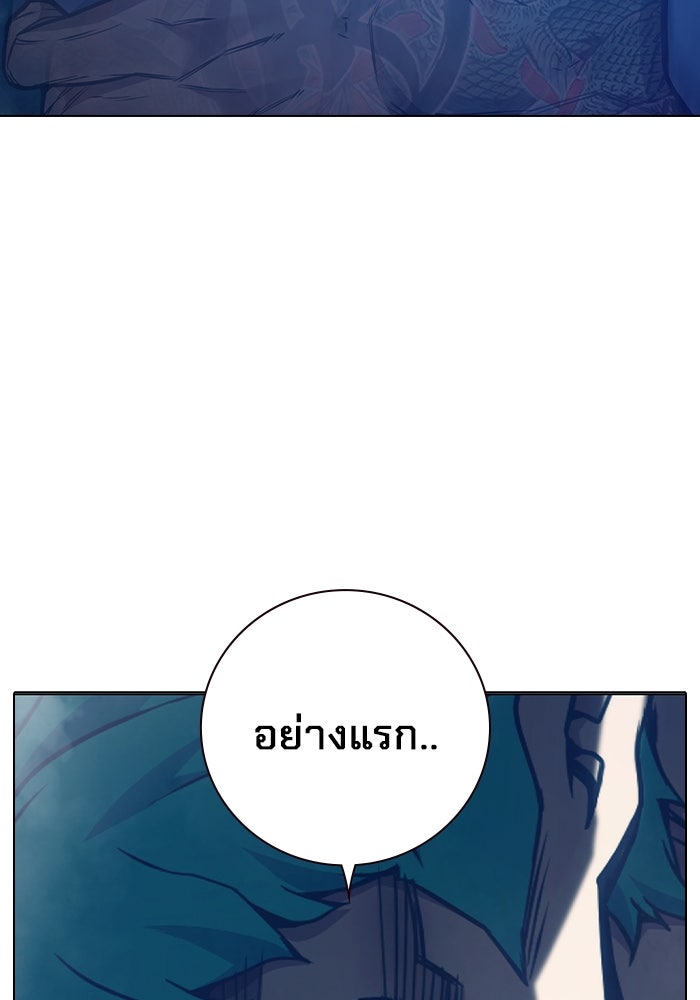 เยาวชนคนคุก - หน้า 89