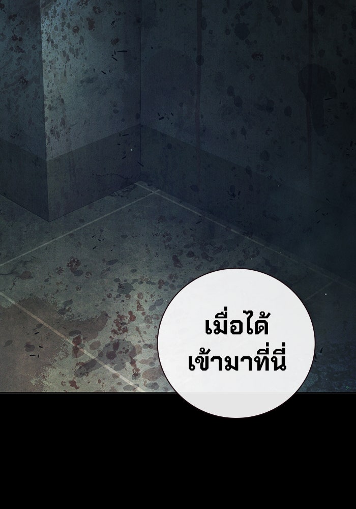 เยาวชนคนคุก - หน้า 9